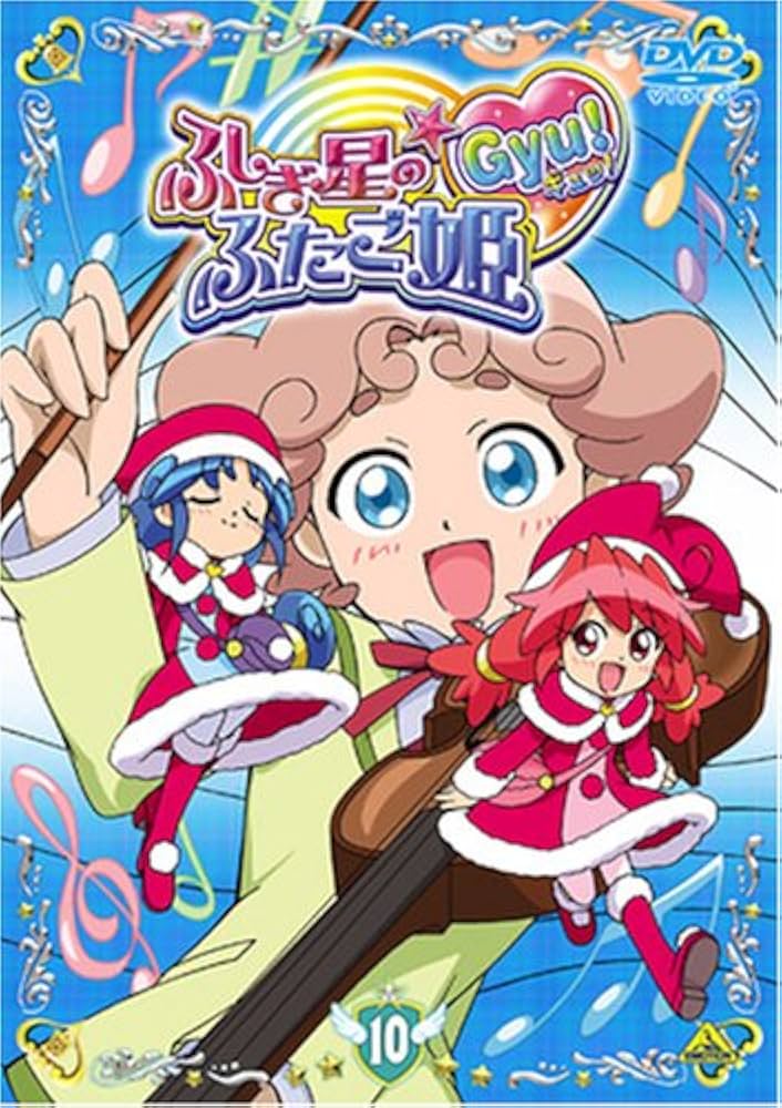 Amazon.co.jp: ふしぎ星の☆ふたご姫 Gyu! 10 [DVD] : 小島